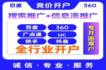 探索SEM开户如何助力企业增长